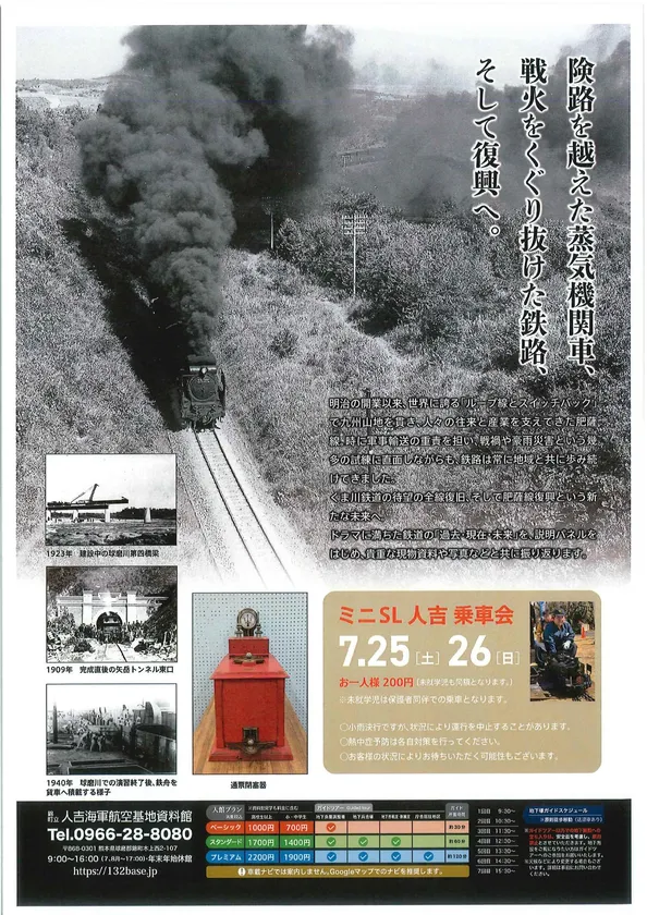 チラシ裏