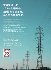 北日本電線