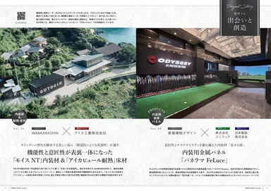 出会いと創造