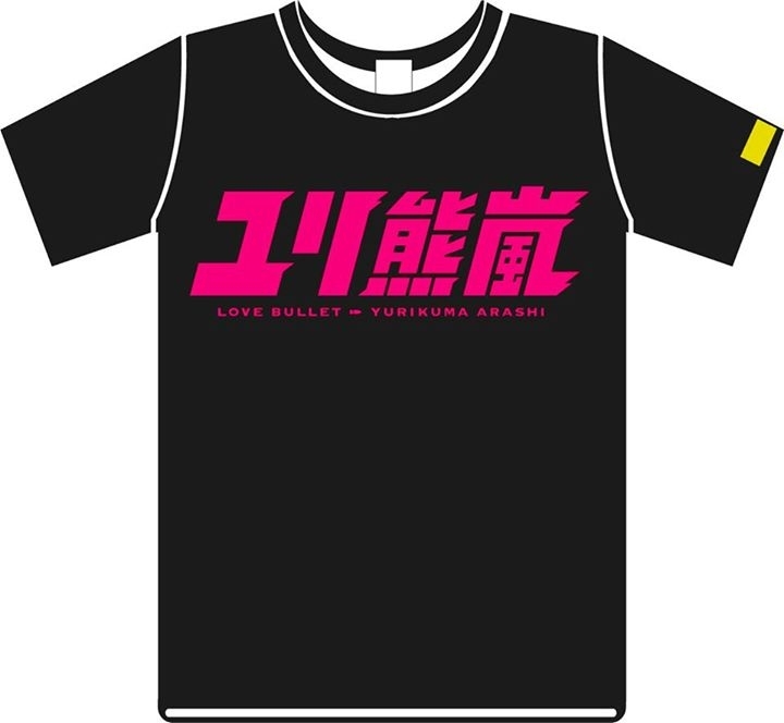 アニメ『ユリ熊嵐』とのコラボレーションTシャツ発売 | 有限会社