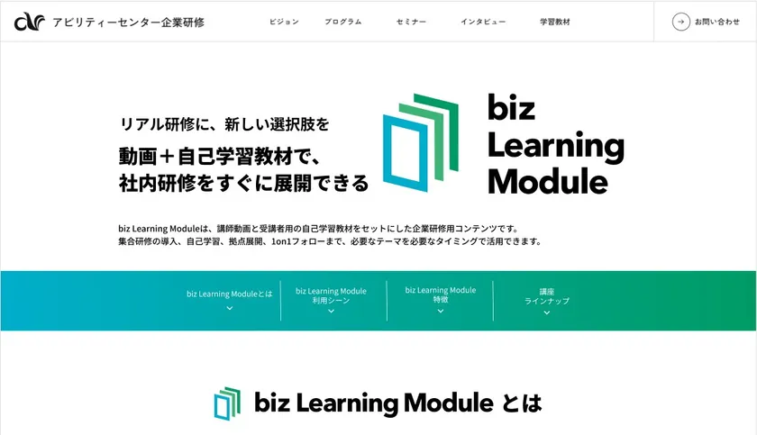 biz Learning Module