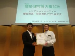 住宅局長賞　受賞の様子