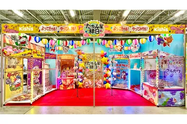 駄菓子縁日はいかが？