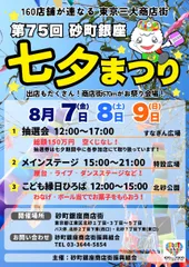イベント概要