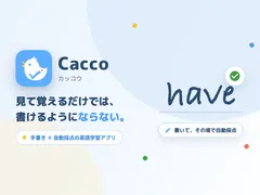 英語学習アプリ「Cacco(カッコウ)」
