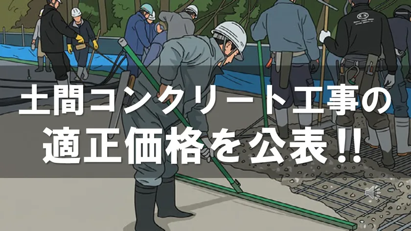 適正価格を公表