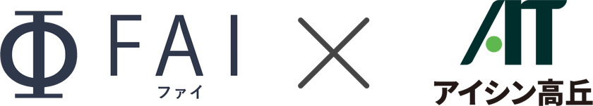 名古屋大学発スタートアップFAIと共同開発契約を締結　
～多目的トポロジー最適化で鋳鉄設計の高度化・競争力強化へ～