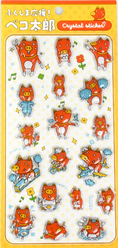 ベコ太郎クリスタルシール_全体