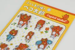 ベコ太郎クリスタルシール
