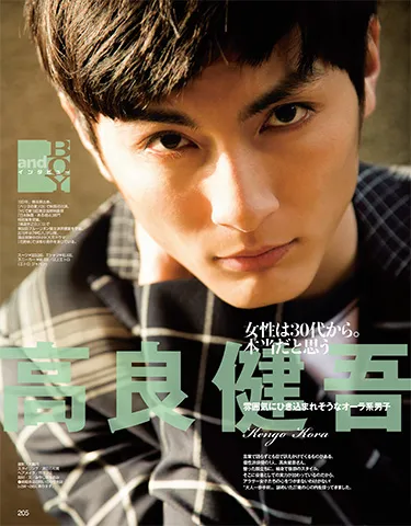 andGIRL6月号