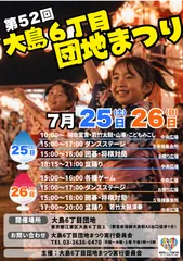 イベント概要