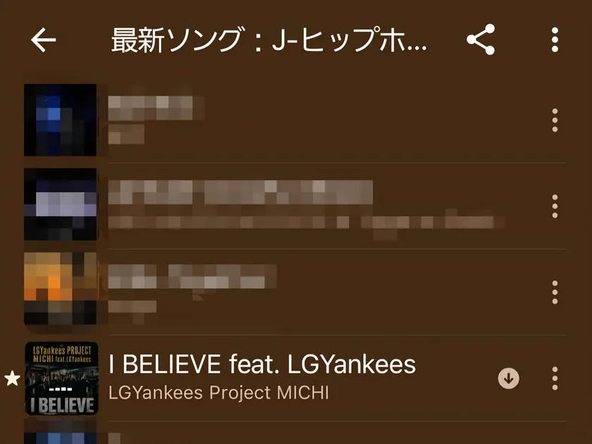 公式プレイリストスクリーンショット