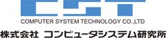 株式会社コンピュータシステム研究所