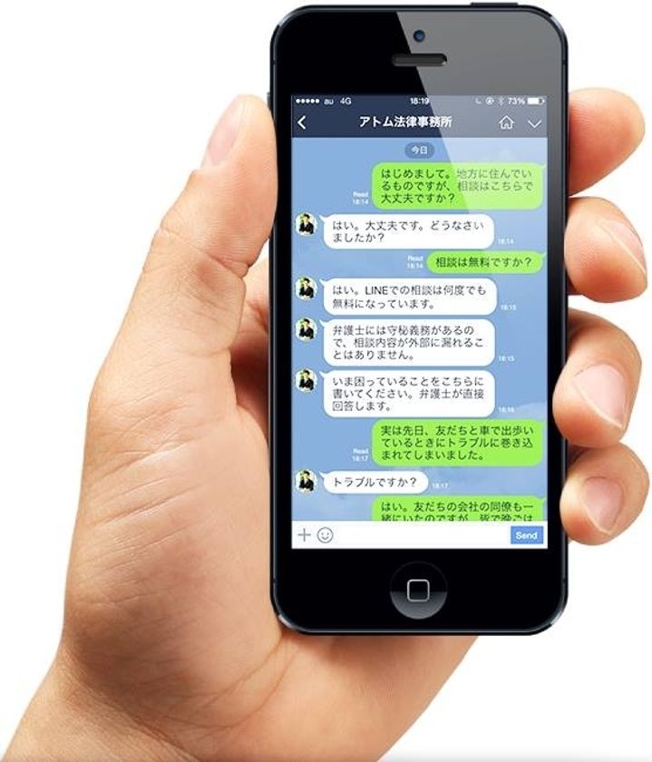 LINEで弁護士に無料相談！24時間365日いつでも対応