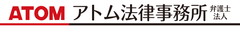 LINEで弁護士に無料相談できるサービスを開始。24時間365日対応　
サービス名称：「LINEで弁護士に無料相談」