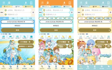 着せ替えイメージ