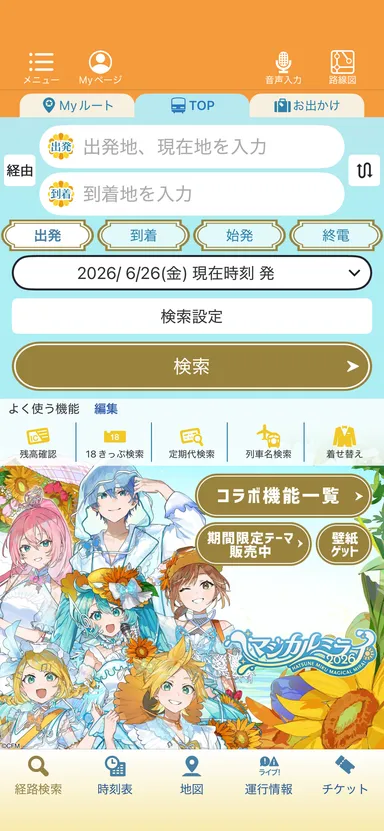 着せ替えイメージ テーマ(2)