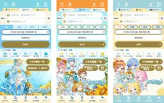 着せ替えイメージ
