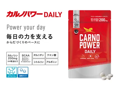 カルノパワーDAILY