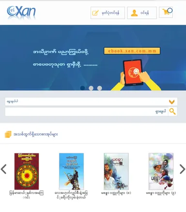 XAN BOOK STORE イメージ