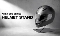 ヘルメットスタンド「AMEX-C09シリーズ」