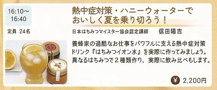 ワークショップ
