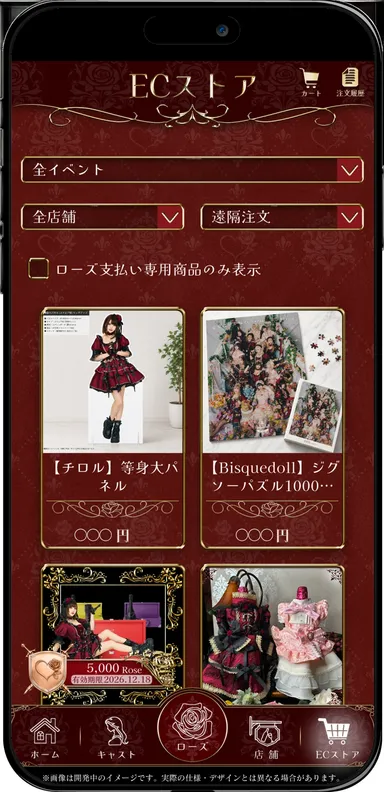 「RoseLink」ECストア