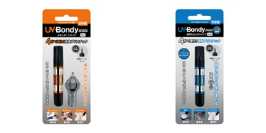 『UV Bondy mini』 左から BD-S04N、UB-C04CTN