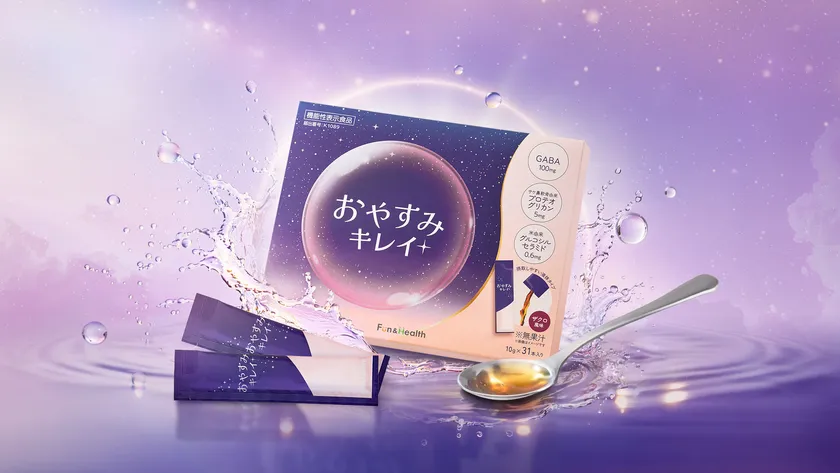 おやすみキレイ