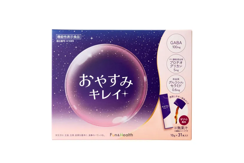 おやすみキレイ 商品画像