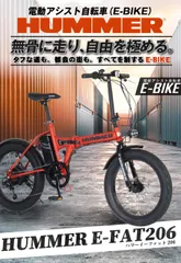 タフな道も、都会の街も。すべてを制するE-BIKE