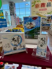 空港限定商品発売