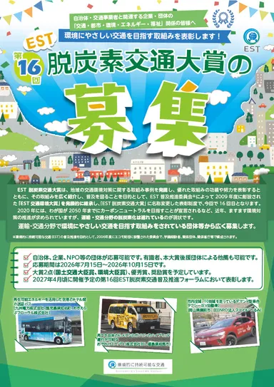 募集案内チラシ　表面
