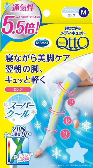 寝ながらメディキュット　スーパークール　ロング