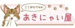 株式会社クラウチングキャットのロゴ