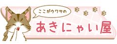 株式会社クラウチングキャット