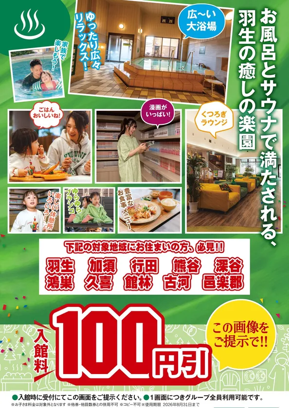 画像_「地域共通割」