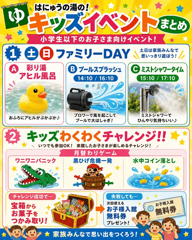 画像_ファミリーDAY・キッズチャレンジ