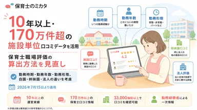 プレスリリース用メイン画像