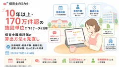 プレスリリース用メイン画像