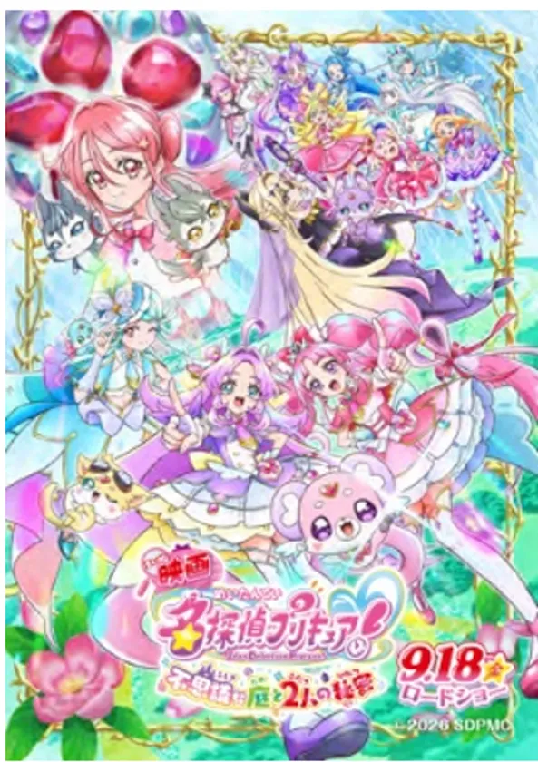 映画オリジナルキラキラステッカー