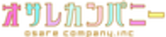 株式会社オサレカンパニーのロゴ