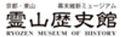 幕末維新ミュージアム・霊山歴史館のロゴ
