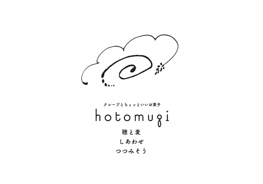 hotomugiロゴ