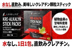 直飲みできる美味しいクレアチン顆粒スティック
