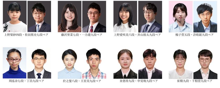『ペア碁ワールドフェスティバル2026』
2026年9月24日(木)より開幕
