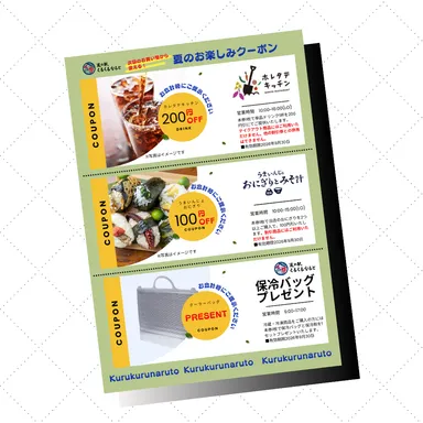 「買ってうれしい！使ってお得！夏のお楽しみクーポンプレゼント