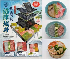 夏休みは沼津サービスエリアで海鮮を堪能！
