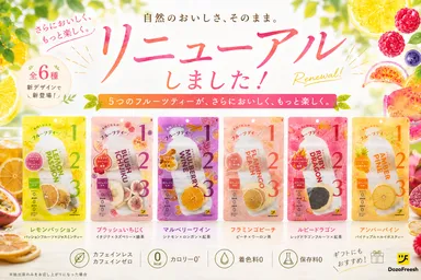 パッケージリニューアル