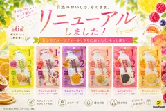 パッケージリニューアル